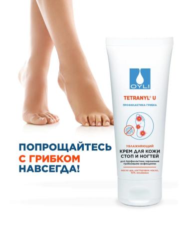 OYLI Cream from fungus for feet and heels cosmetics for the legs and nails - Buy Online on GoSupps.com