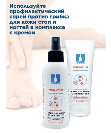 OYLI Cream from fungus for feet and heels cosmetics for the legs and nails - Buy Online on GoSupps.com