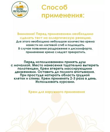 Petelin's Cream Swarks Cream Graceful Ambulance - Buy Online on GoSupps.com