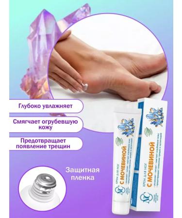 Nevskaya Cosmetics Feet cream with urea 6 pcs 50 ml - Buy Online on GoSupps.com