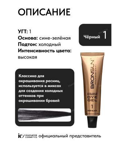 Bronsun Eyebrow paint and eyelashes - Buy Online on GoSupps.com