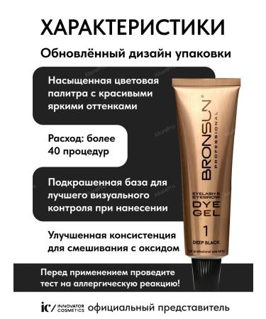 Bronsun Eyebrow paint and eyelashes - Buy Online on GoSupps.com