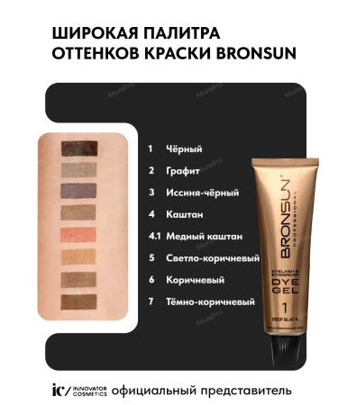 Bronsun Eyebrow paint and eyelashes - Buy Online on GoSupps.com
