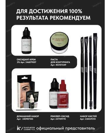 Bronsun Eyebrow paint and eyelashes - Buy Online on GoSupps.com