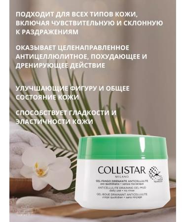 Collistar Cream for weight loss and combating cellulite 400 ml - Buy Online on GoSupps.com