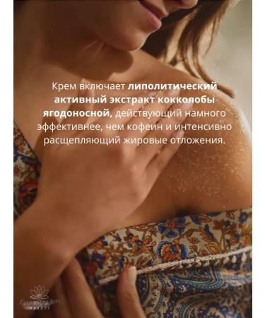 Collistar Cream for weight loss and combating cellulite 400 ml - Buy Online on GoSupps.com