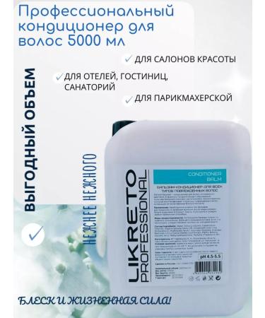 Likreto Professional air conditioning for all hair types 5 liters