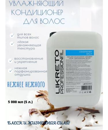 Likreto Professional air conditioning for all hair types 5 liters - Buy Online on GoSupps.com