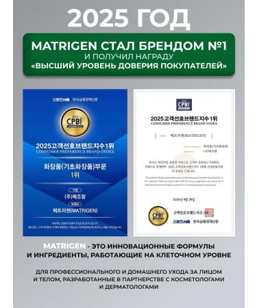 Matrigen Face cream 50 ml of Korea - Buy Online on GoSupps.com