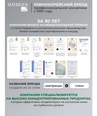 Matrigen Face cream 50 ml of Korea - Buy Online on GoSupps.com