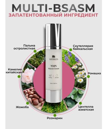 Matrigen Face cream 50 ml of Korea - Buy Online on GoSupps.com