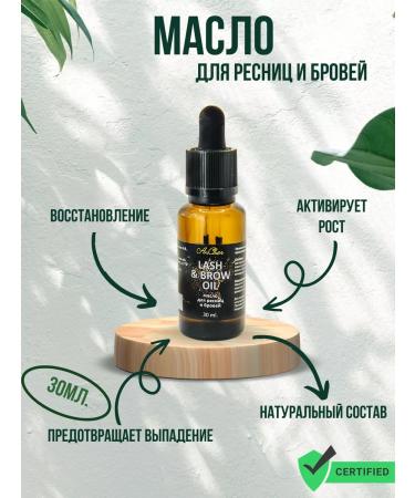 AnCher Oil for eyelashes and eyebrows 30 ml