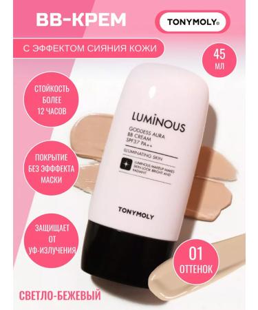 TONYMOLY BB cream Korea