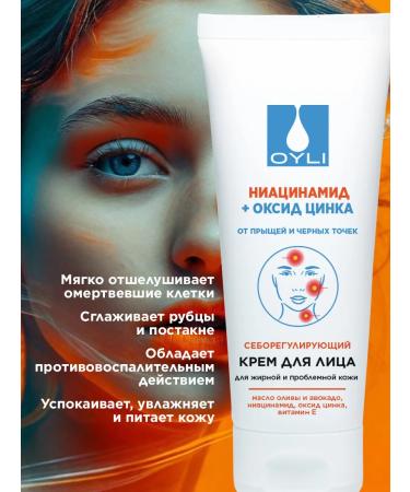 OYLI Acne cream and black dots with niacinamide and zinc - Buy Online on GoSupps.com