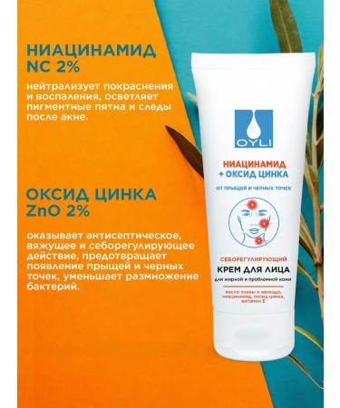 OYLI Acne cream and black dots with niacinamide and zinc - Buy Online on GoSupps.com