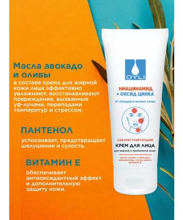 OYLI Acne cream and black dots with niacinamide and zinc - Buy Online on GoSupps.com