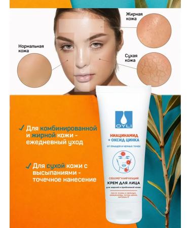OYLI Acne cream and black dots with niacinamide and zinc - Buy Online on GoSupps.com