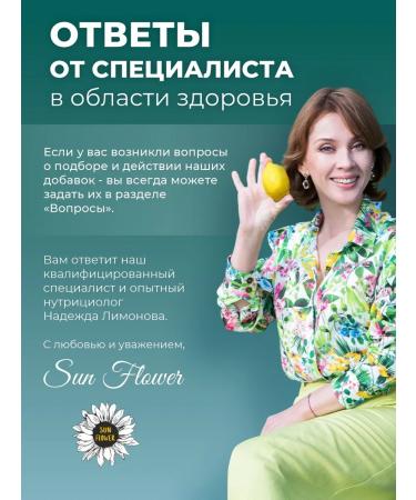 Sun Flower Chrome picolinate to reduce appetite and weight loss - Buy Online on GoSupps.com