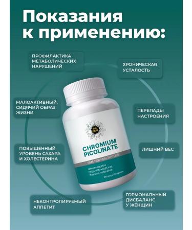 Sun Flower Chrome picolinate to reduce appetite and weight loss - Buy Online on GoSupps.com