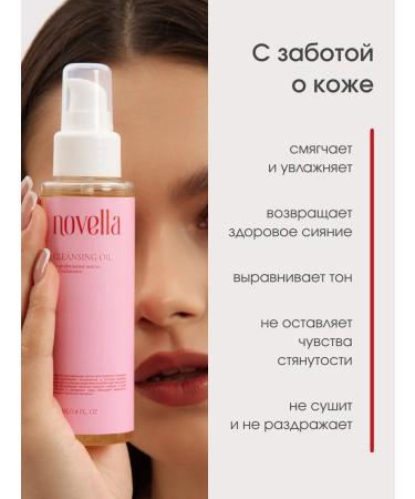 novella cosmetics Hydrophilic oil washing 100 ml - Buy Online on GoSupps.com