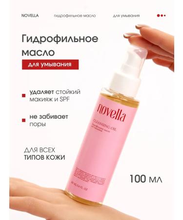 novella cosmetics Hydrophilic oil washing 100 ml - Buy Online on GoSupps.com