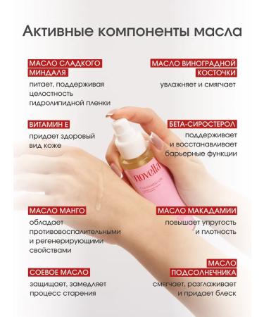 novella cosmetics Hydrophilic oil washing 100 ml - Buy Online on GoSupps.com