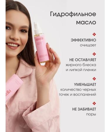 novella cosmetics Hydrophilic oil washing 100 ml - Buy Online on GoSupps.com