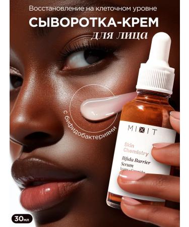 MIXIT Moisturizer to restore skin