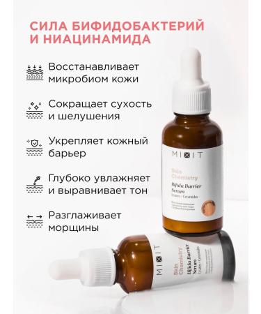 MIXIT Moisturizer to restore skin - Buy Online on GoSupps.com