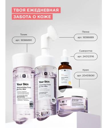 MIXIT Moisturizer to restore skin - Buy Online on GoSupps.com