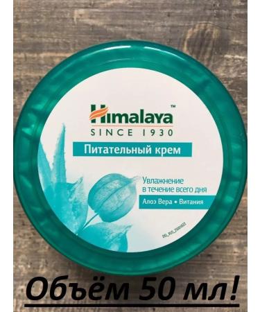 Himalaya Body and face cream is nutritious with aloe 3pcs. 50 ml - Buy Online on GoSupps.com