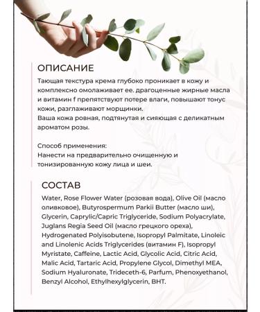 IDEAL Face cream of daytime Crimean rejuvenating - Buy Online on GoSupps.com