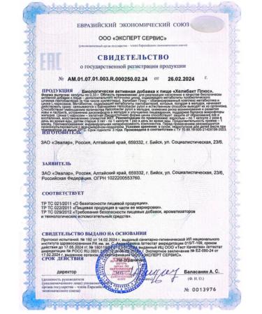 Evalar Helibakt Plus metabiotic for the stomach 30 capsules - Buy Online on GoSupps.com