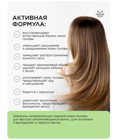 MASSTIGE Shampoo for oily hair and scalp professional 2pcs - Buy Online on GoSupps.com
