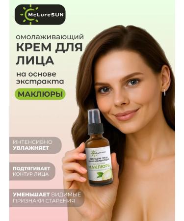 McLureSun Moisturizing face cream - Buy Online on GoSupps.com
