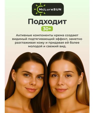McLureSun Moisturizing face cream - Buy Online on GoSupps.com