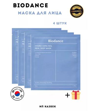 BIODANCE Collagen Night Hydrogel Facial Mask 4 pcs. (1 unity)