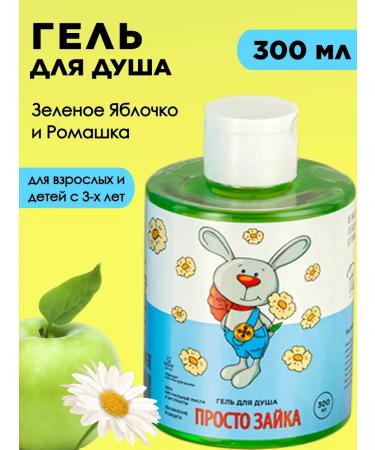 Platinel Shower gel green apple 300 ml