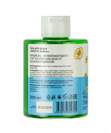 Platinel Shower gel green apple 300 ml - Buy Online on GoSupps.com