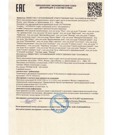 Platinel Shower gel green apple 300 ml - Buy Online on GoSupps.com