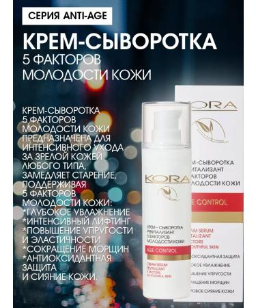 BARK Cream-serum revitabalizant 5 factors of youth of the skin 30 ml - Buy Online on GoSupps.com