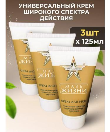 The happiness of life Life ointment from fatigue for heels from cracks 3 pcs