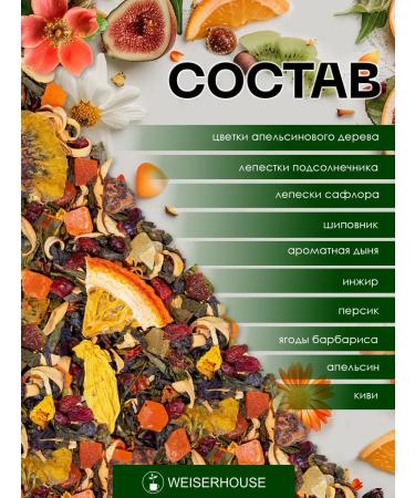 WeiserHouse Green tea "Morning Samarkand" 100 g fruit - Buy Online on GoSupps.com