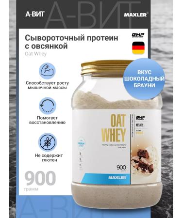 maxler Wastein protein with OAT WHEY 900g oatmeal