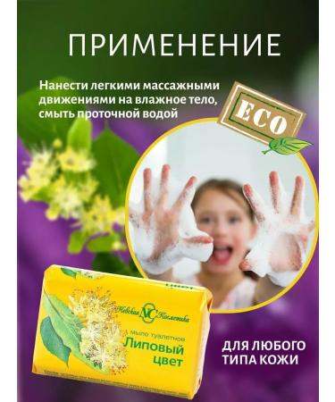 Nevskaya Cosmetics Toilet soap set 18 pcs 90 grams - Buy Online on GoSupps.com