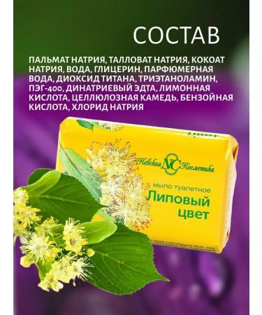 Nevskaya Cosmetics Toilet soap set 18 pcs 90 grams - Buy Online on GoSupps.com