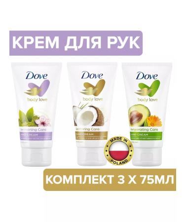 DOVE Hand and face cream set 3 x 75ml