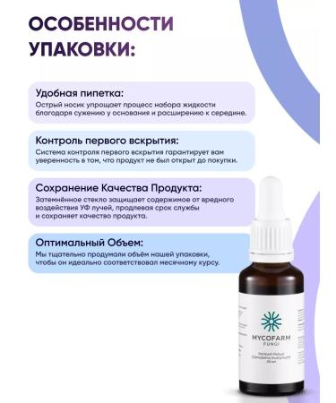 MycoFarm Fungi Extract is trample in multi -colored 30 ml liquid - Buy Online on GoSupps.com