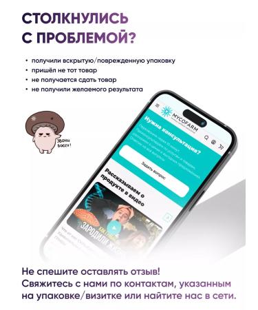 MycoFarm Fungi Extract is trample in multi -colored 30 ml liquid - Buy Online on GoSupps.com