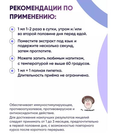 MycoFarm Fungi Extract is trample in multi -colored 30 ml liquid - Buy Online on GoSupps.com